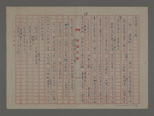 主要名稱：雨（重謄稿）圖檔，第88張，共100張