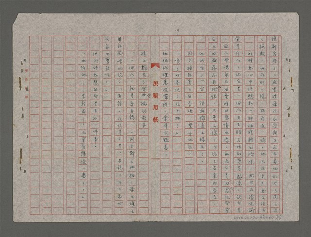 主要名稱：浮沉（重謄稿）圖檔，第17張，共18張