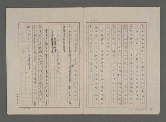 主要名稱：秋（重謄稿）圖檔，第30張，共32張