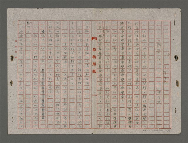 主要名稱：理髮記（重謄稿）圖檔，第1張，共6張