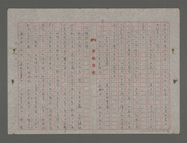 主要名稱：賞月（重謄稿）圖檔，第4張，共6張