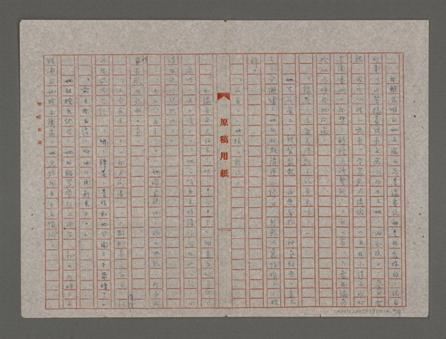 主要名稱：游絲（重謄稿）圖檔，第4張，共10張