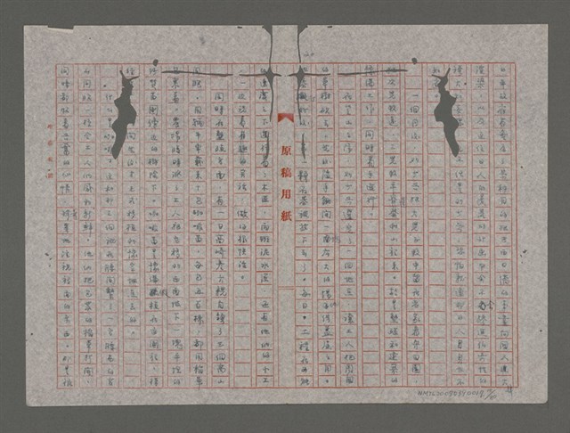 主要名稱：笠山農場1 （重謄稿）圖檔，第18張，共81張