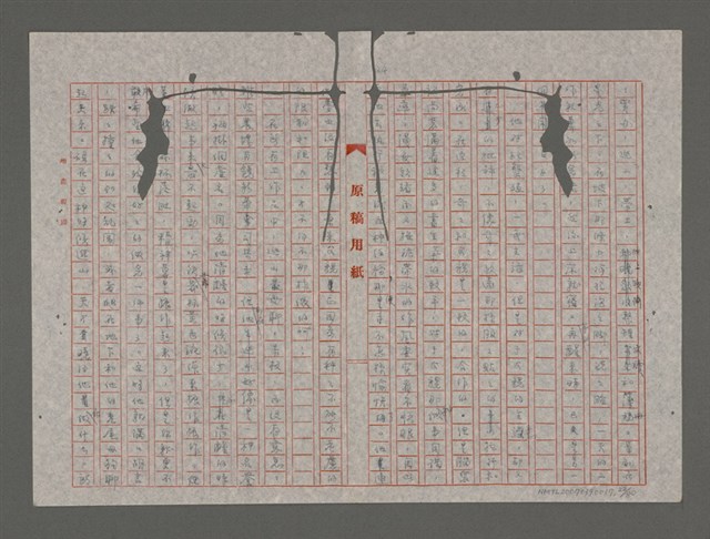 主要名稱：笠山農場1 （重謄稿）圖檔，第22張，共81張