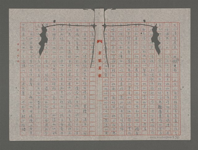 主要名稱：笠山農場1 （重謄稿）圖檔，第25張，共81張