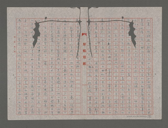 主要名稱：笠山農場1 （重謄稿）圖檔，第26張，共81張