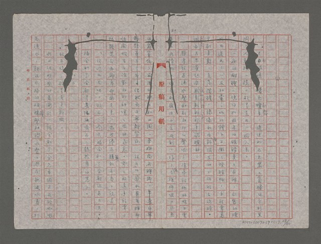 主要名稱：笠山農場1 （重謄稿）圖檔，第28張，共81張