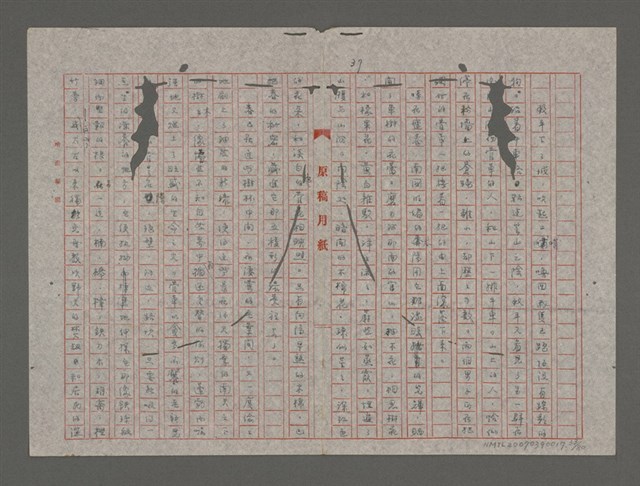 主要名稱：笠山農場1 （重謄稿）圖檔，第33張，共81張