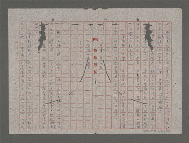 主要名稱：笠山農場1 （重謄稿）圖檔，第34張，共81張