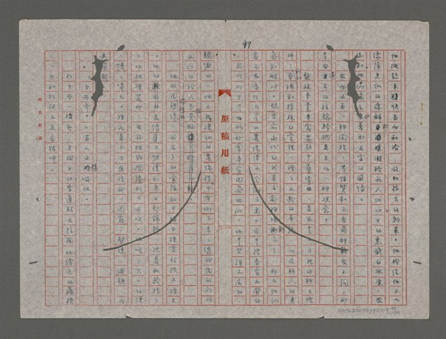 主要名稱：笠山農場1 （重謄稿）圖檔，第43張，共81張