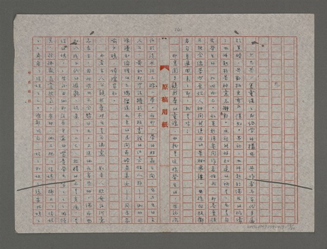 主要名稱：笠山農場1 （重謄稿）圖檔，第59張，共81張