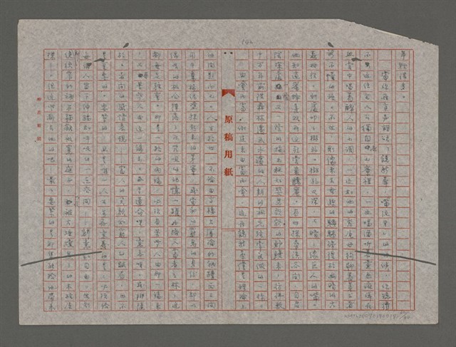 主要名稱：笠山農場1 （重謄稿）圖檔，第60張，共81張