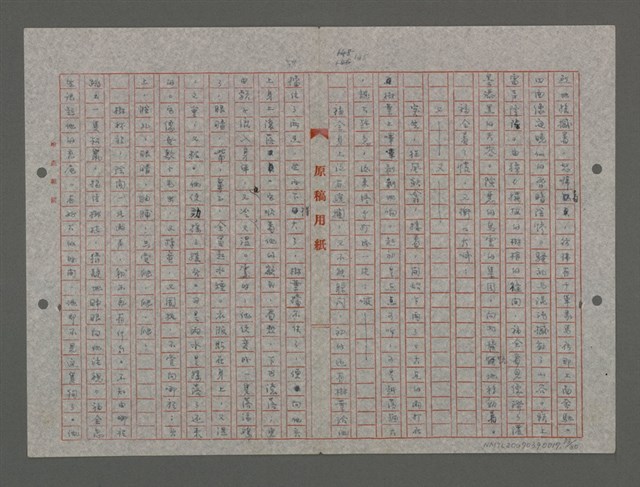 主要名稱：笠山農場1 （重謄稿）圖檔，第73張，共81張