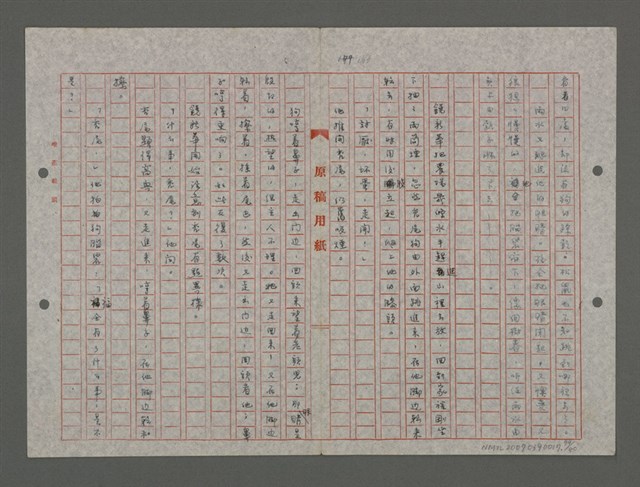 主要名稱：笠山農場1 （重謄稿）圖檔，第74張，共81張