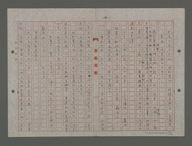 主要名稱：笠山農場1 （重謄稿）圖檔，第75張，共81張