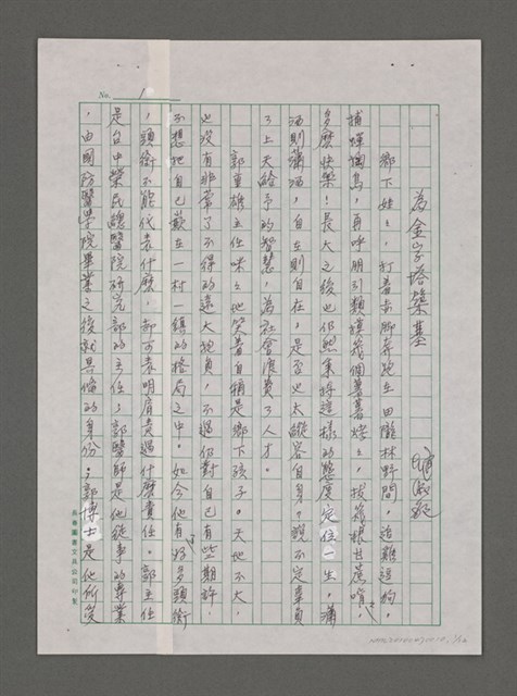 主要名稱：為金字塔築基圖檔，第2張，共14張