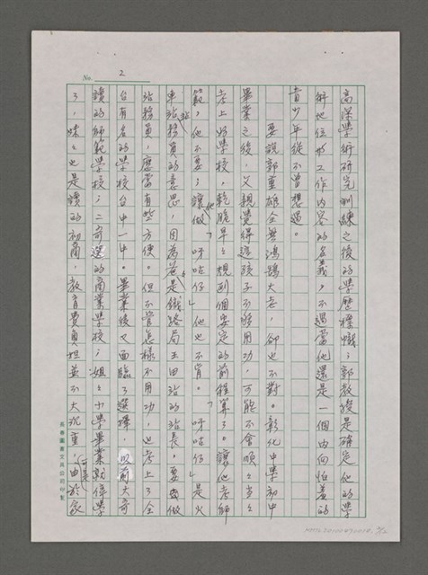 主要名稱：為金字塔築基圖檔，第3張，共14張