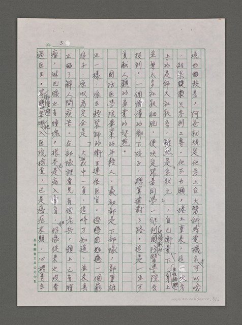 主要名稱：為金字塔築基圖檔，第4張，共14張