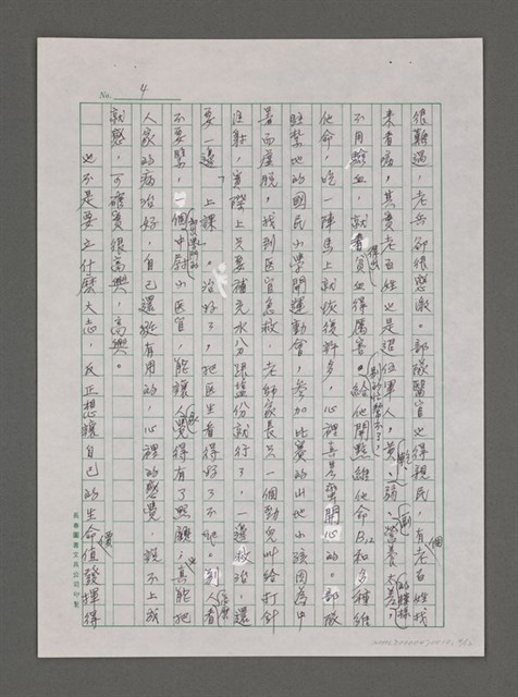 主要名稱：為金字塔築基圖檔，第5張，共14張