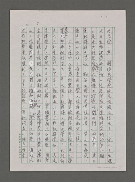 主要名稱：為金字塔築基圖檔，第6張，共14張