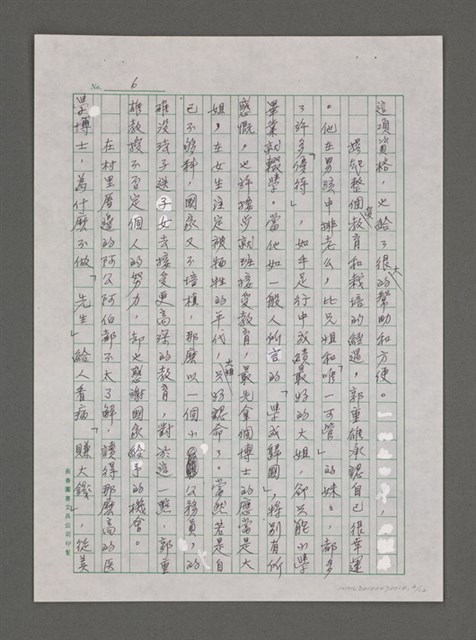 主要名稱：為金字塔築基圖檔，第7張，共14張