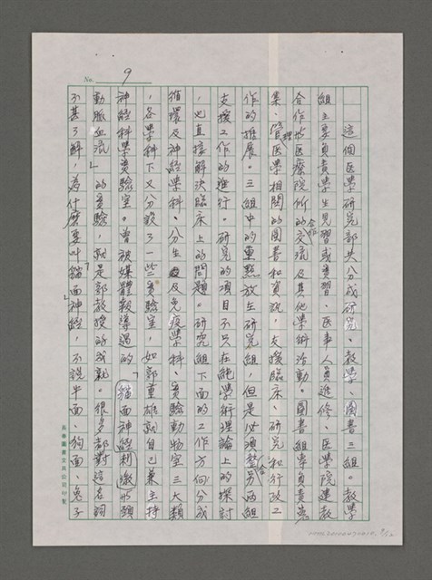 主要名稱：為金字塔築基圖檔，第10張，共14張