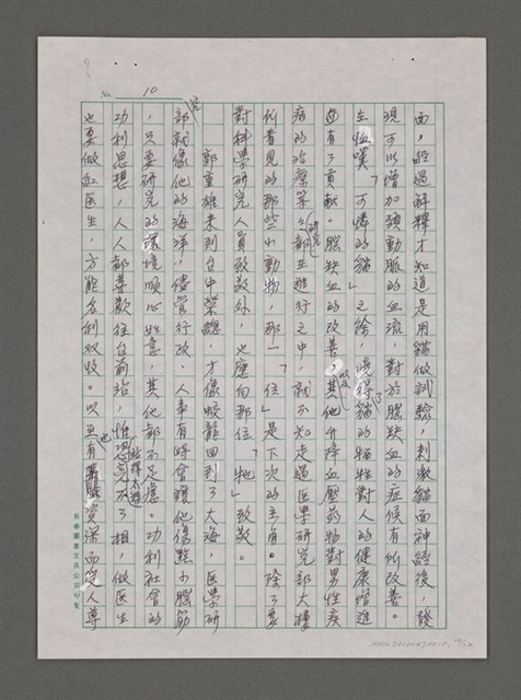 主要名稱：為金字塔築基圖檔，第11張，共14張