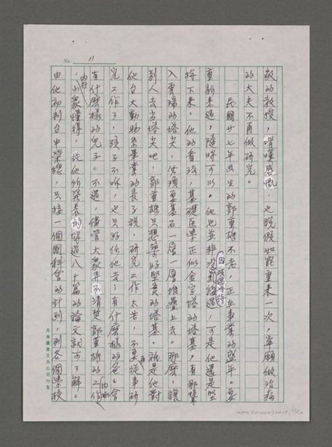 主要名稱：為金字塔築基圖檔，第12張，共14張