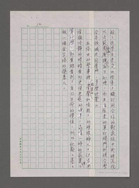 主要名稱：為金字塔築基圖檔，第13張，共14張