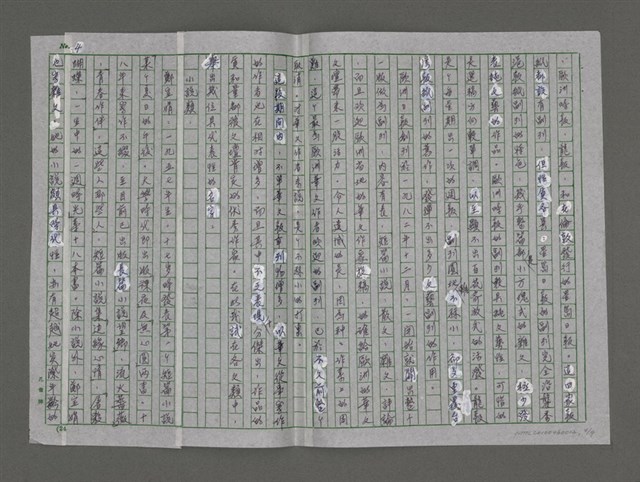 主要名稱：華文文學在歐洲的過去、現在、與前瞻圖檔，第5張，共11張