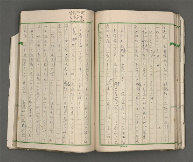 主要名稱：二十歲時之小說草稿圖檔，第181張，共217張