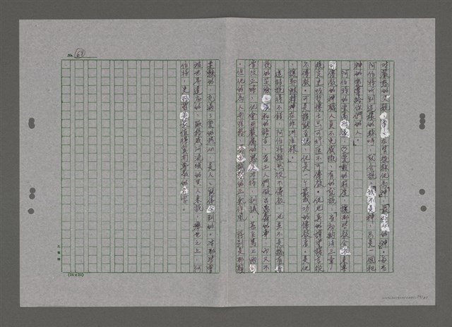 主要名稱：人類愛的典範（阿博特．史懷哲的故事）圖檔，第73張，共81張