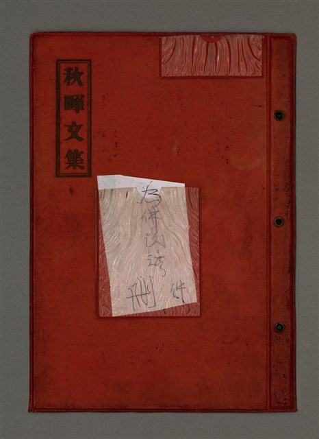 主要名稱：為佛說諺 刪件圖檔，第1張，共78張