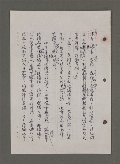 主要名稱：為佛說諺 刪件圖檔，第5張，共78張
