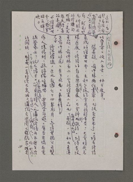 主要名稱：為佛說諺 刪件圖檔，第6張，共78張