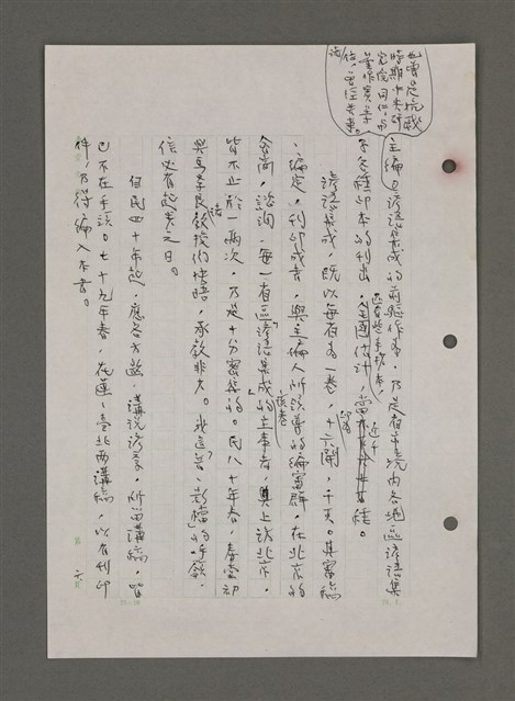 主要名稱：為佛說諺 刪件圖檔，第8張，共78張