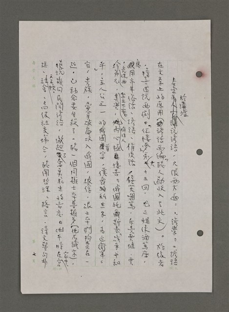 主要名稱：為佛說諺 刪件圖檔，第9張，共78張