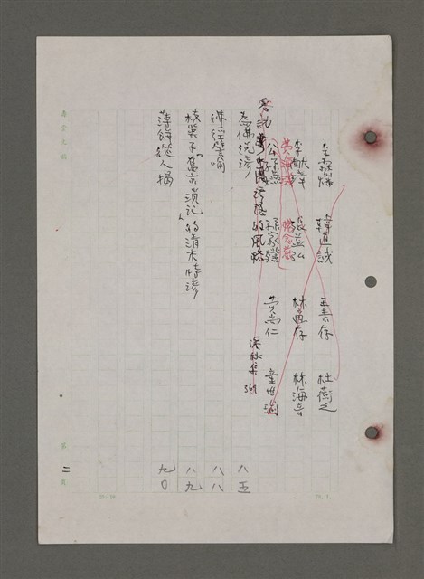 主要名稱：為佛說諺 刪件圖檔，第16張，共78張