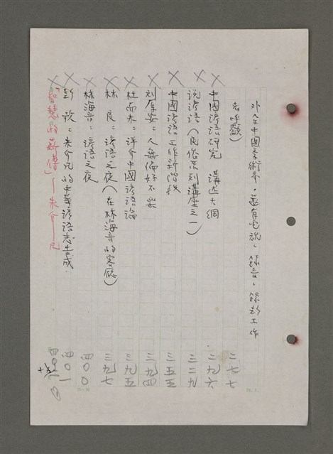 主要名稱：為佛說諺 刪件圖檔，第24張，共78張
