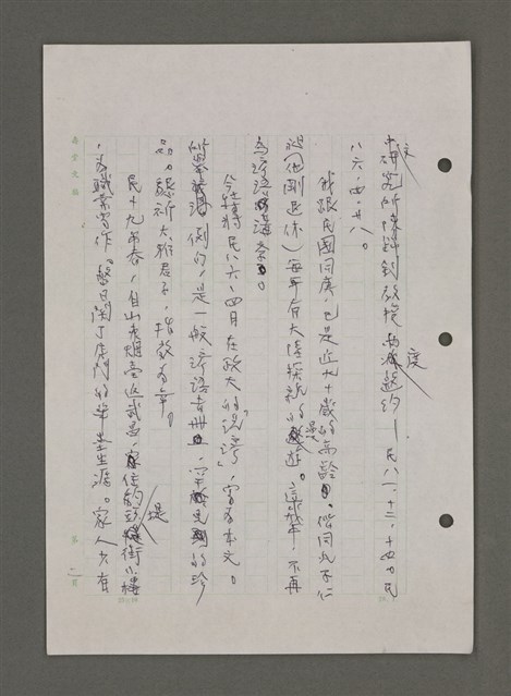 主要名稱：為佛說諺 刪件圖檔，第27張，共78張