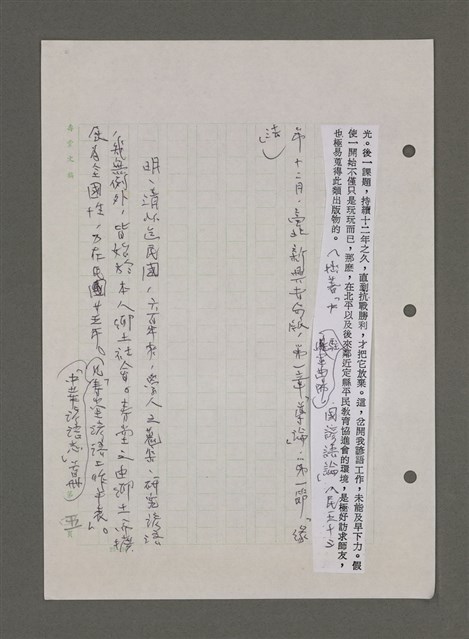 主要名稱：為佛說諺 刪件圖檔，第30張，共78張