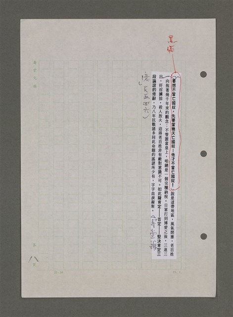 主要名稱：為佛說諺 刪件圖檔，第33張，共78張