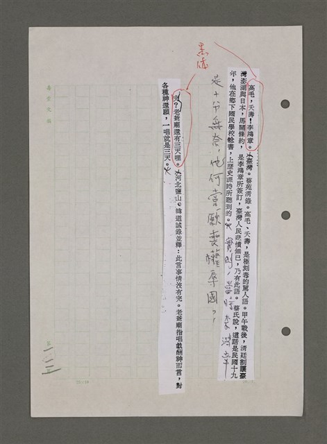 主要名稱：為佛說諺 刪件圖檔，第38張，共78張