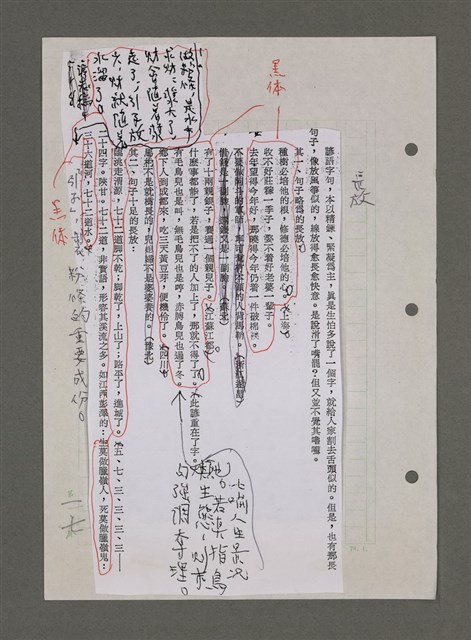 主要名稱：為佛說諺 刪件圖檔，第42張，共78張