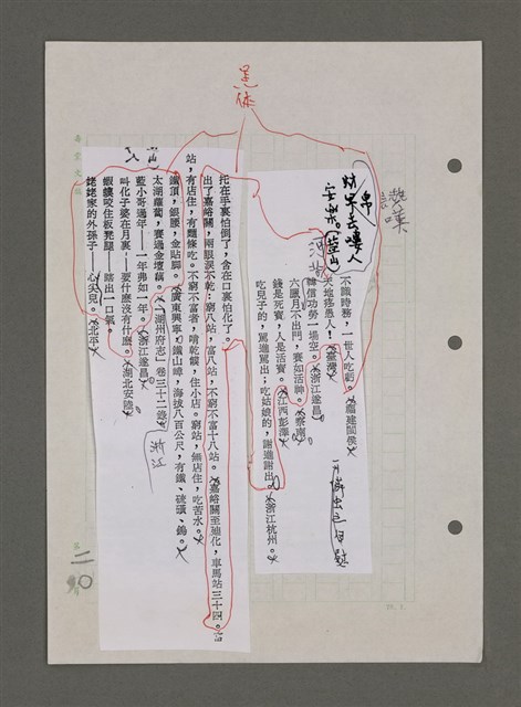 主要名稱：為佛說諺 刪件圖檔，第45張，共78張