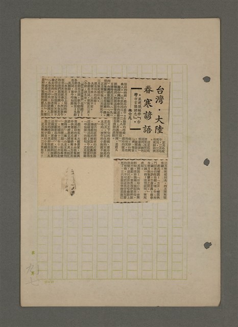 主要名稱：為佛說諺 刪件圖檔，第48張，共78張