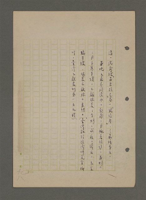 主要名稱：為佛說諺 刪件圖檔，第49張，共78張