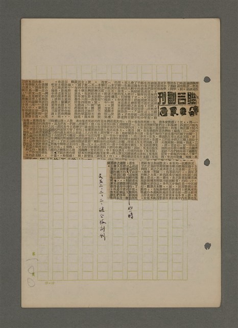 主要名稱：為佛說諺 刪件圖檔，第51張，共78張