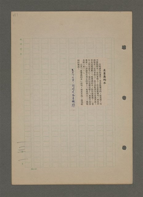 主要名稱：為佛說諺 刪件圖檔，第60張，共78張