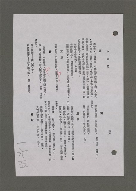 主要名稱：為佛說諺 刪件圖檔，第72張，共78張